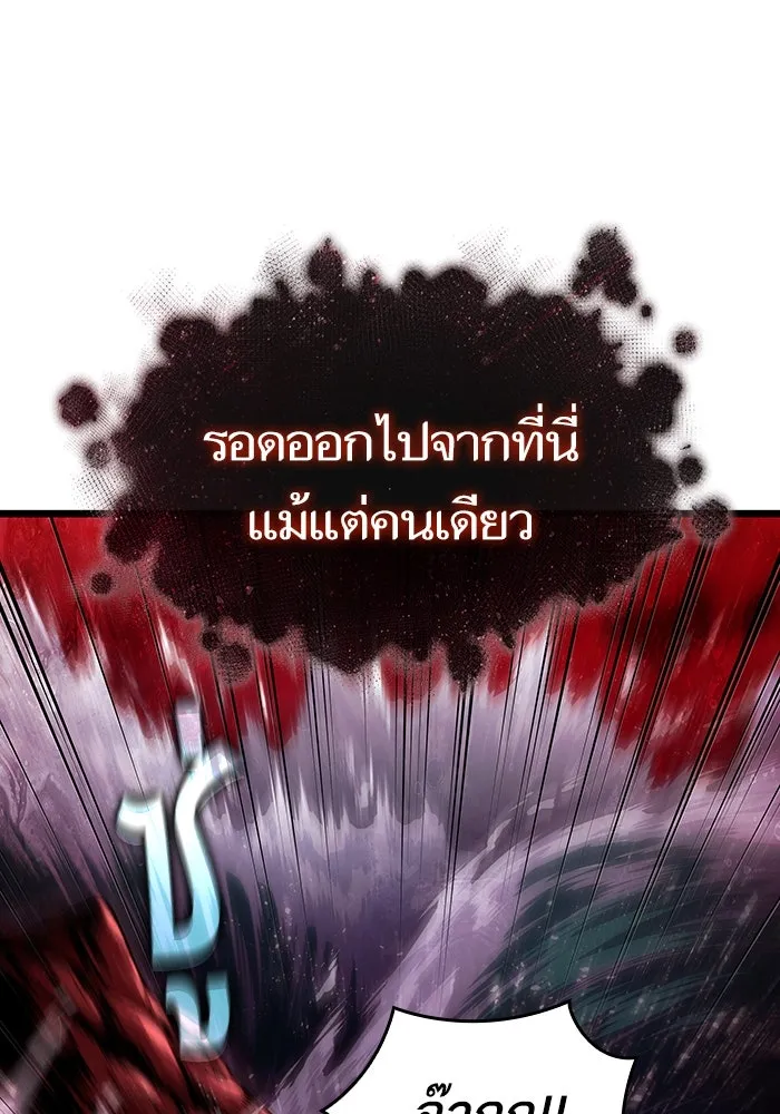 หลังวันสิ้นโลก ตอนที่ 87 รูปที่ 94