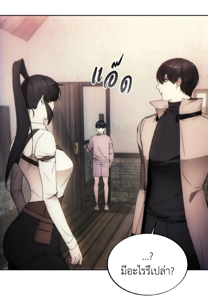 ศึกชิงบัลลังก์เทพเจ้ ตอนที่ 86 รูปที่ 46