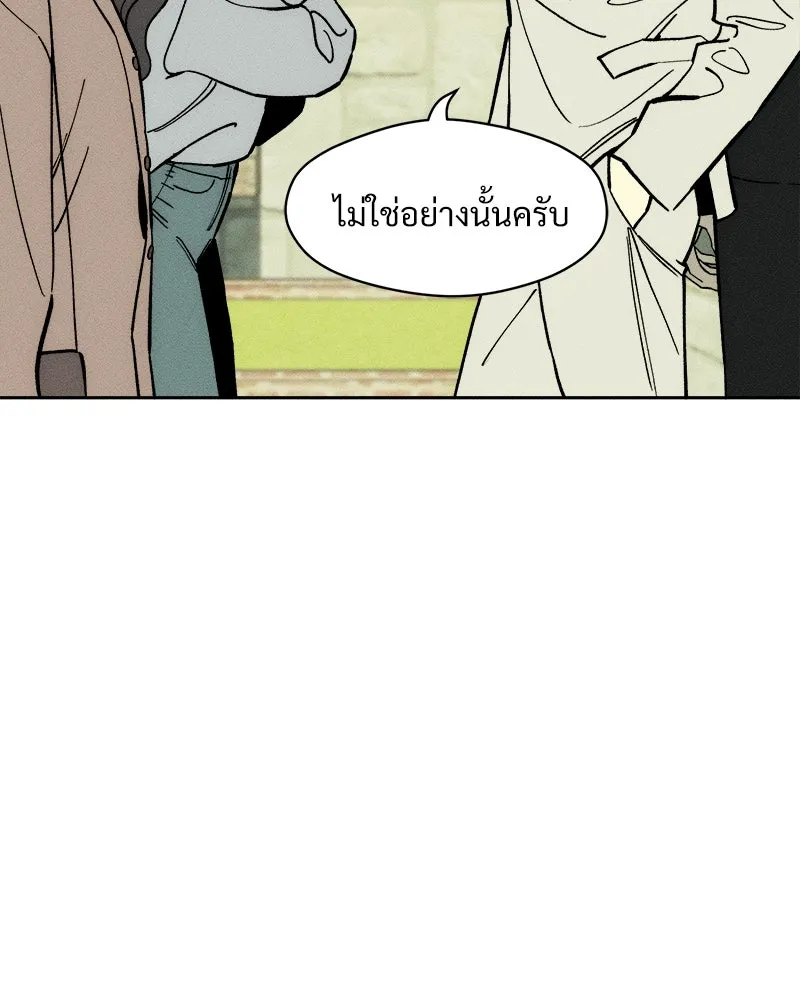 บุปผารุ่มราคะ ตอนที่ 62 รูปที่ 68