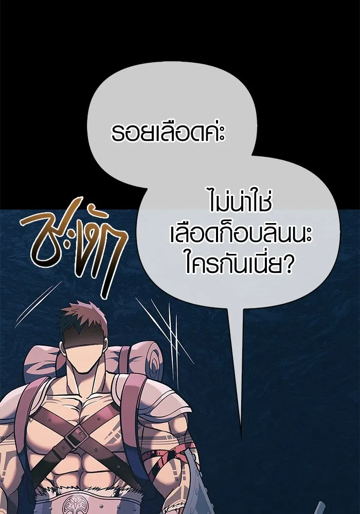 เอาชีวิตรอดในเกมฉบับคนเถื่อน ตอนที่ 9 รูปที่ 169