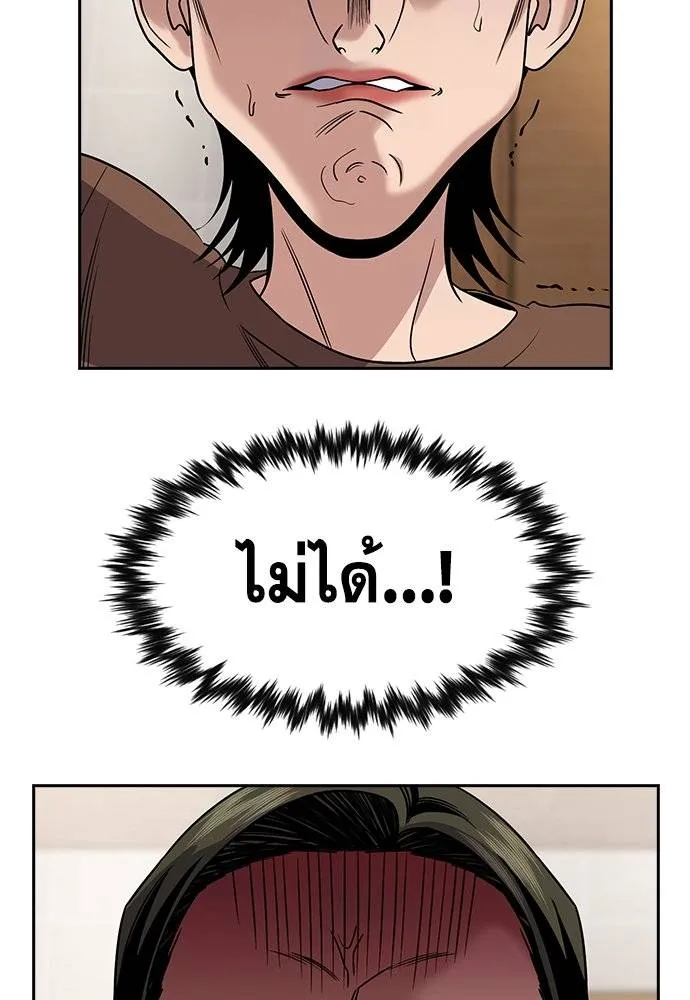 การศึกษาที่แท้จริง ตอนที่ 172 รูปที่ 79