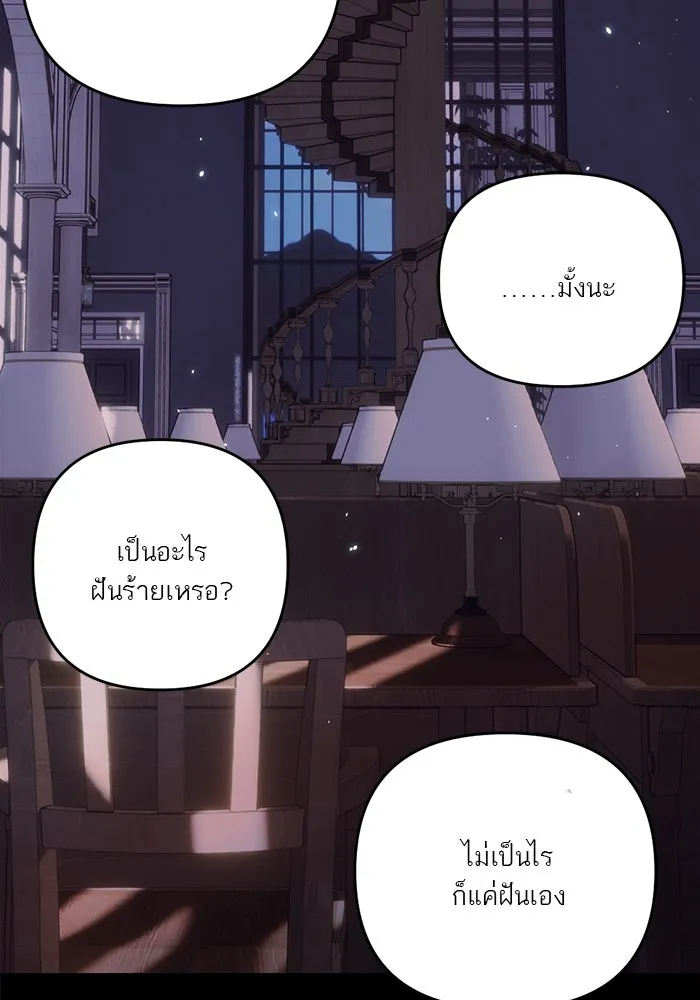 เปย์นี้เพื่อนาย My Sugar Baby ตอนที่ 100 ตราบจนนิรันดร์ (ตอนจบ) รูปที่ 8