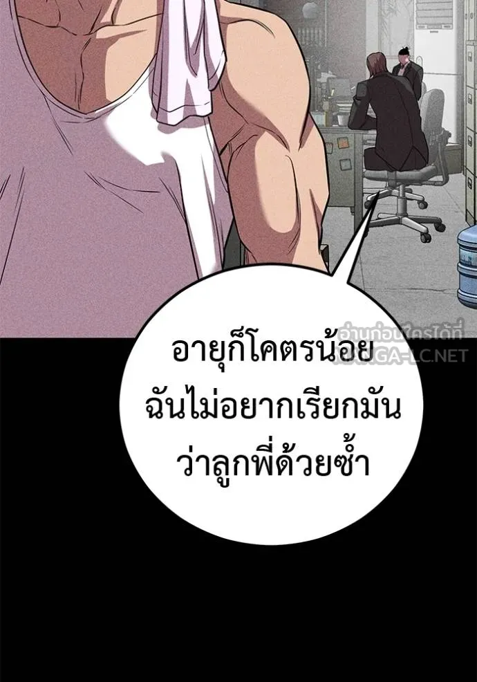 เรียกฉันว่าพระเจ้า ตอนที่ 42 รูปที่ 95