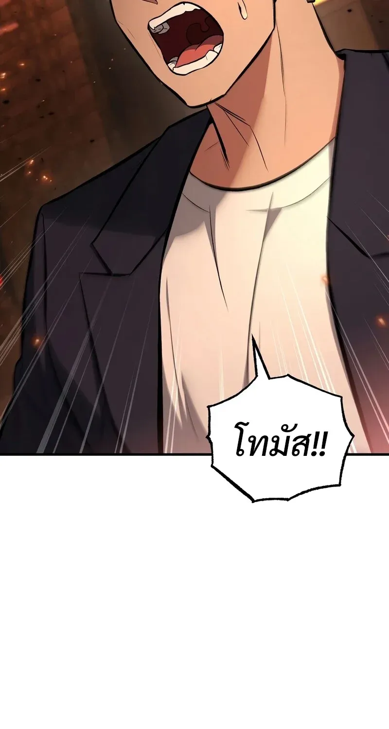 The Hero Returns ตอนที่ ตอนที่ 134 รูปที่ 109