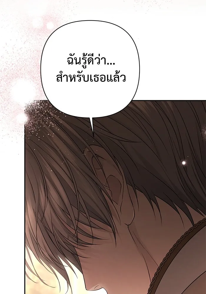 เกมรักด่านสุดท้ายจับนายพระเอก ตอนที่ 29 รูปที่ 4