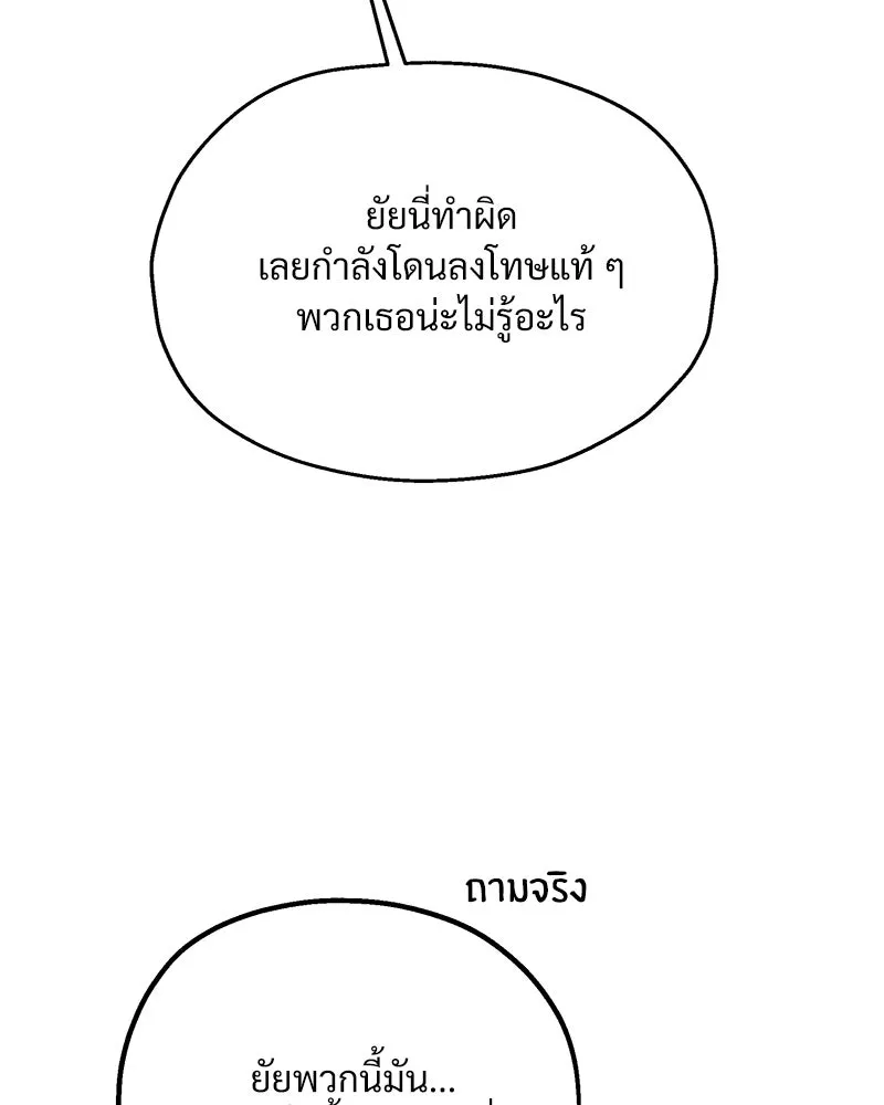 Pyramid Game เกมพีระมิด ตอนที่ 72 รูปที่ 58