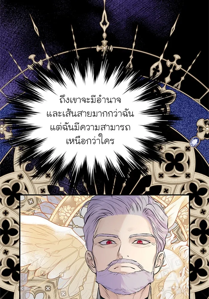 ไหนบอกว่าฉันใกล้ตาย ตอนที่ 51 รูปที่ 71