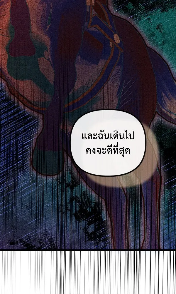 ชีวิตนี้เพื่อเธอ ตอนที่ 50 รูปที่ 67