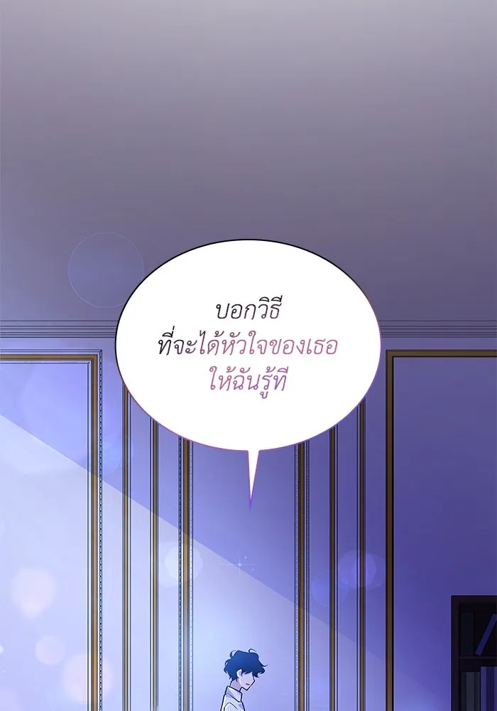 ฟิลเลียโรเซ่กับคำทำนายแห่งมงกุฎหนาม ตอนที่ 70 รูปที่ 37