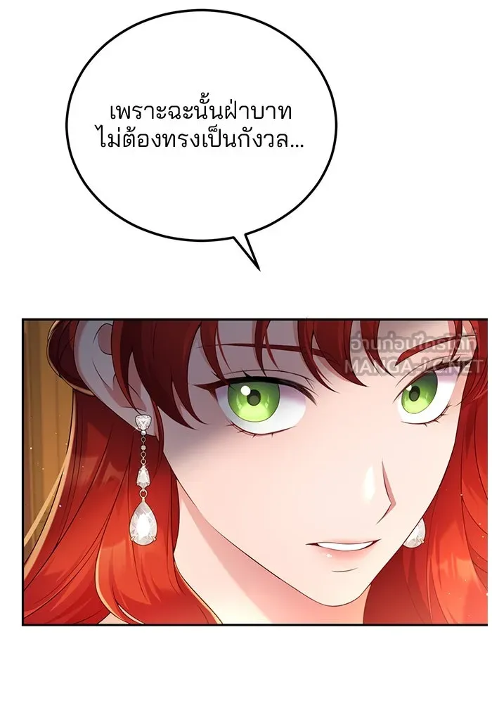 แผนหย่าสามีทรราช ตอนที่ 57 รูปที่ 39