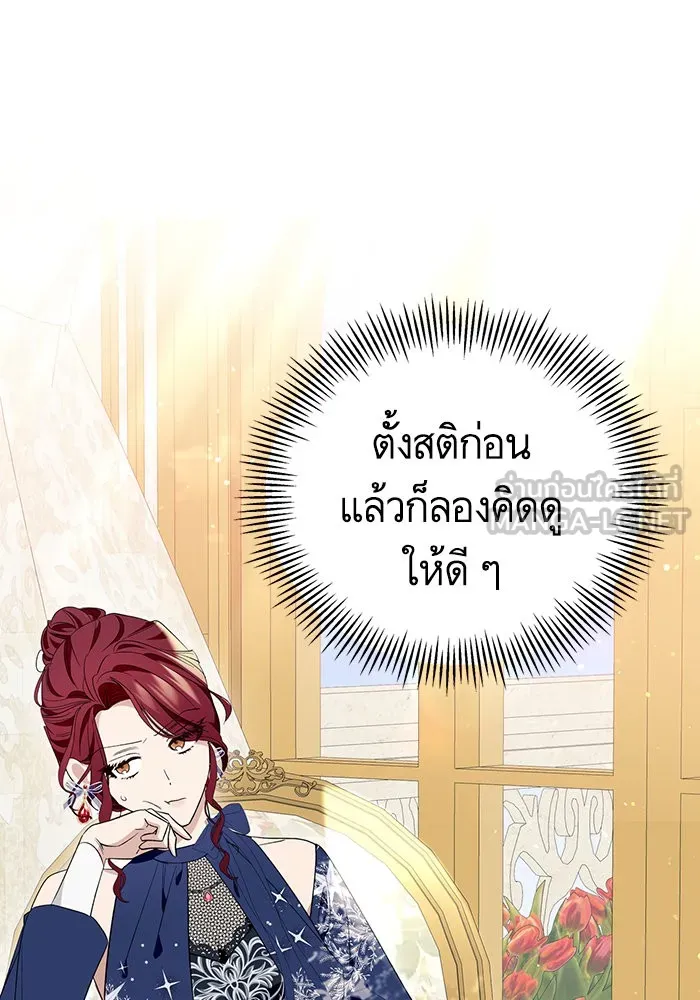 นึกว่าเป็นอิเซไคธรรมดา ตอนที่ 20 รูปที่ 90