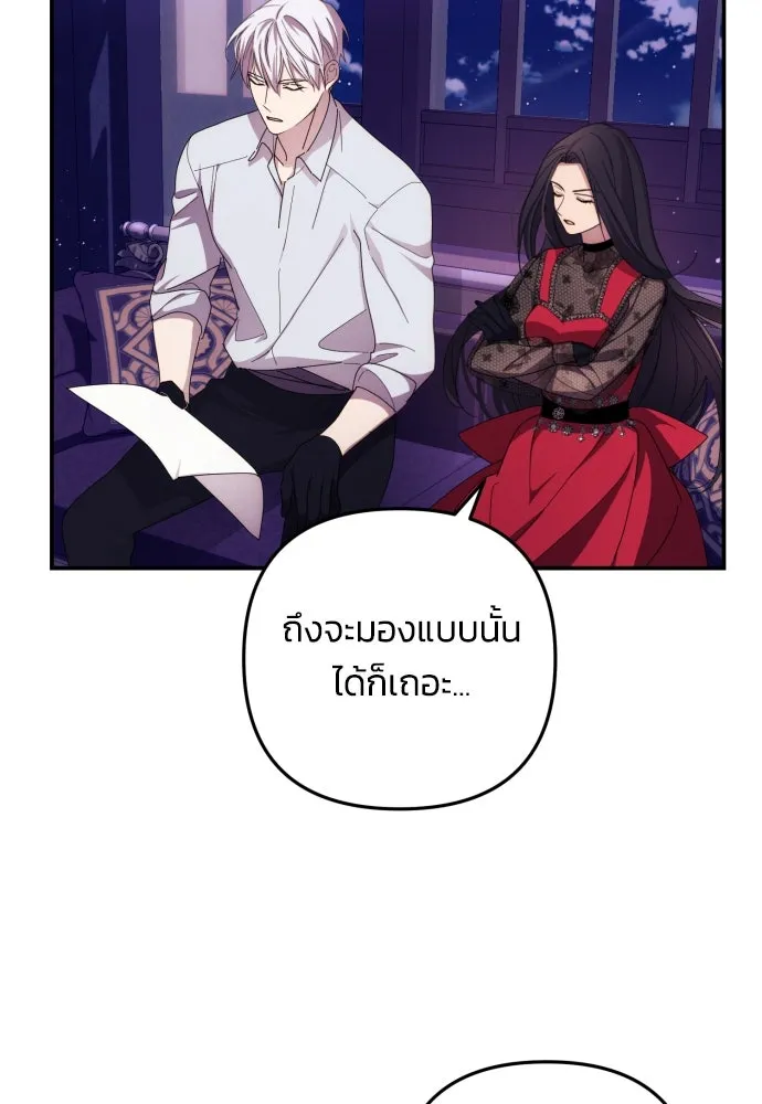 ฉันจะจีบท่านดยุกแดนเหนือ ตอนที่ 17 รูปที่ 56