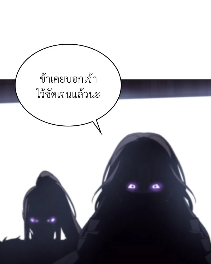 เกิดอีกทีเป็นว่าที่ประมุขลัทธิมาร ตอนที่ 66 รูปที่ 100