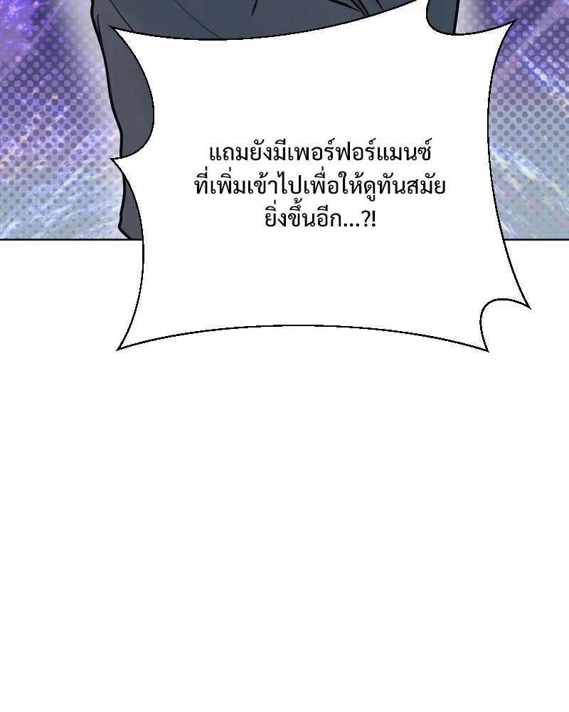 รักนี้ไม่ต้องมีเซนส์ ตอนที่ 61 รูปที่ 19
