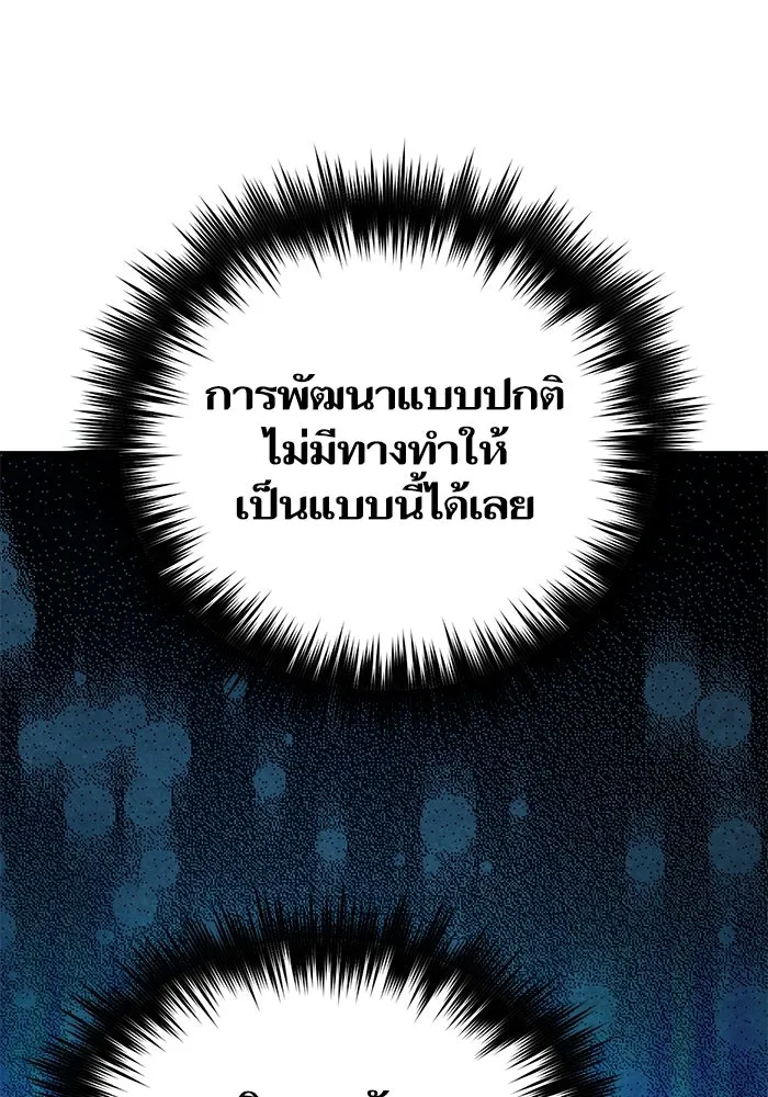 My S-Class Hunters ตอนที่ 72 พี่สาวผมเขา... (1) รูปที่ 124