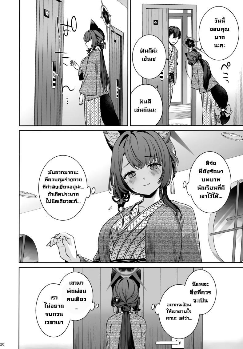 Doujin-Lc- อ่าน โดจิน มังฮวา เกาหลี ญี่ปุ่น จีน แปลไทย ความรักบริสุทธิ์ของจิ้งจอกสาว (C103) [NOMIYAGUMI (Ichinomiya)] Zyunzyou Renzyou Hatsuzyoukitsune Pure♥ Lovestruck♥ Fox in Heat (Blue Archive) ตอนที่ 1 2 3 4 5 6 7 8 9 10 11 12 13 14 ฟรี ไม่มีโฆษณา อ่าน โดจิน Manhwa เกาหลี ญี่ปุ่น จีน เรามีครบ คัดมาให้เน้นๆ โดจิน 18+ รับประกันความฟินโดย  Doujin Lc