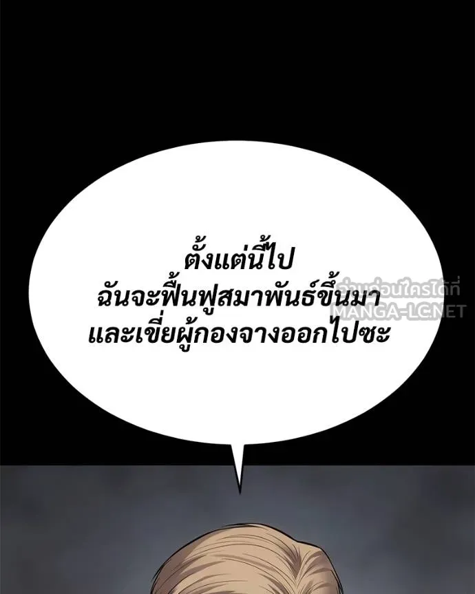 Baek XX ตอนที่ 117 รูปที่ 80