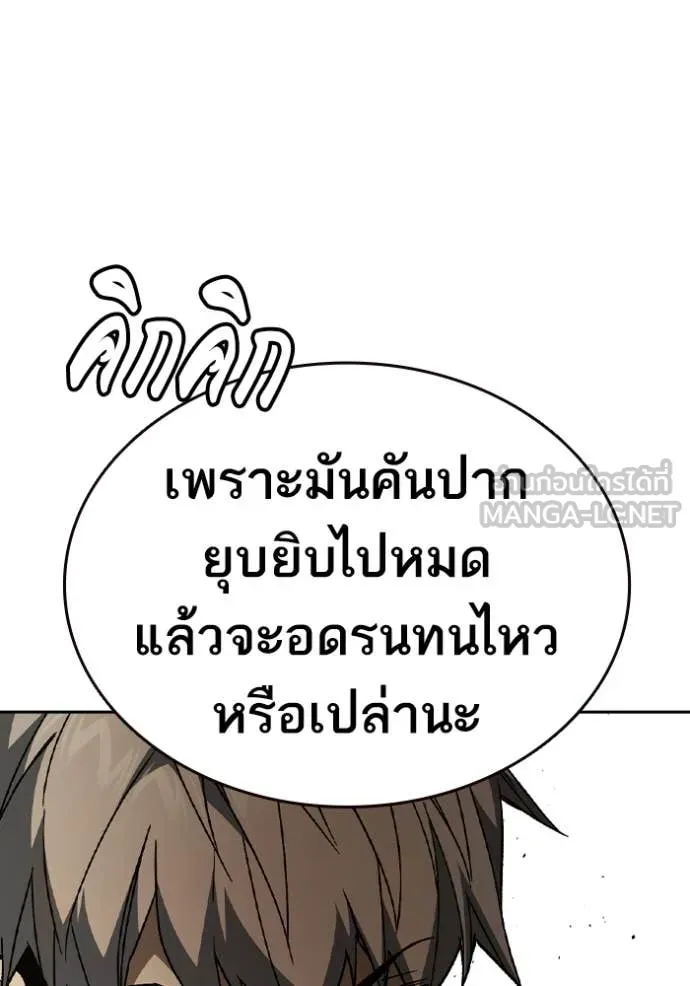 Study Group ตอนที่ 280 รูปที่ 39