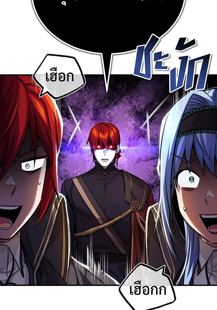 จอมเวทเกิดใหม่ในรอบ 66666 ปี ตอนที่ 89 รูปที่ 44