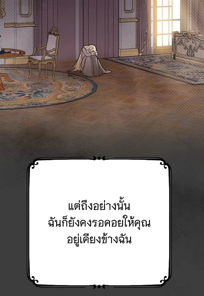 จำเลยหัวใจ ตอนที่ 1 รูปที่ 94