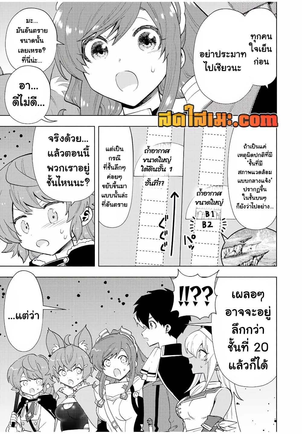Manga-lc-com อ่านมังงะ อ่านการ์ตูน ออนไลน์ ฟรี A Rank Party wo Ridatsu Shita Ore wa, Moto Oshiego Tachi to Meikyuu Shinbu wo Mezasu ตอนที่ 1 2 3 4 5 6 7 8 9 10 11 12 13 14 ฟรี ไม่มีโฆษณา Manga-lc - อ่าน มังงะ อ่าน การ์ตูน ออนไลน์ อ่านมังงะ ฟรี