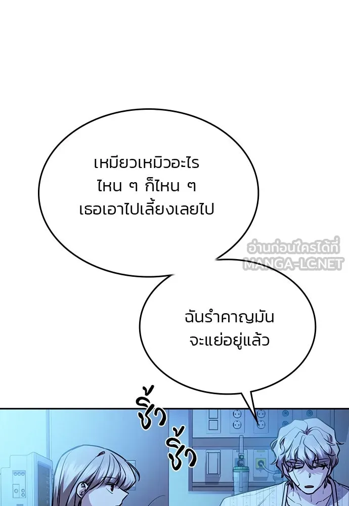 รักแล้วห้ามเลิก ตอนที่ 34 รูปที่ 117