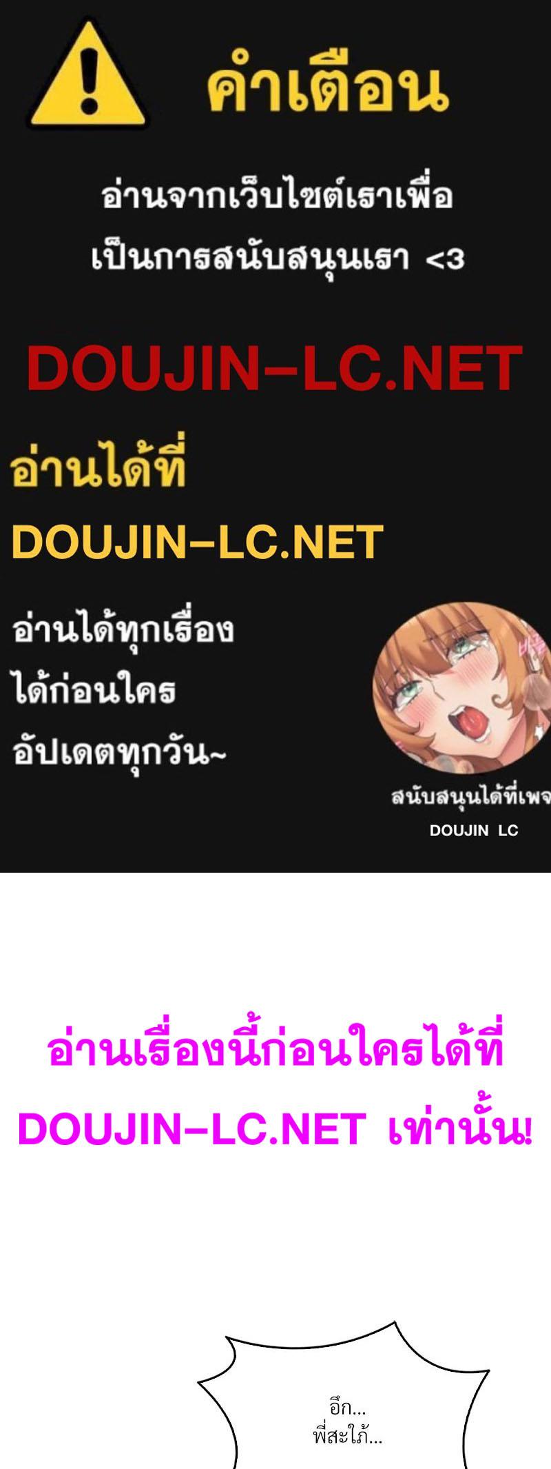 Doujin-Lc- อ่าน โดจิน มังฮวา เกาหลี ญี่ปุ่น จีน แปลไทย Drunk on You ตอนที่ 1 2 3 4 5 6 7 8 9 10 11 12 13 14 ฟรี ไม่มีโฆษณา อ่าน โดจิน Manhwa เกาหลี ญี่ปุ่น จีน เรามีครบ คัดมาให้เน้นๆ โดจิน 18+ รับประกันความฟินโดย  Doujin Lc