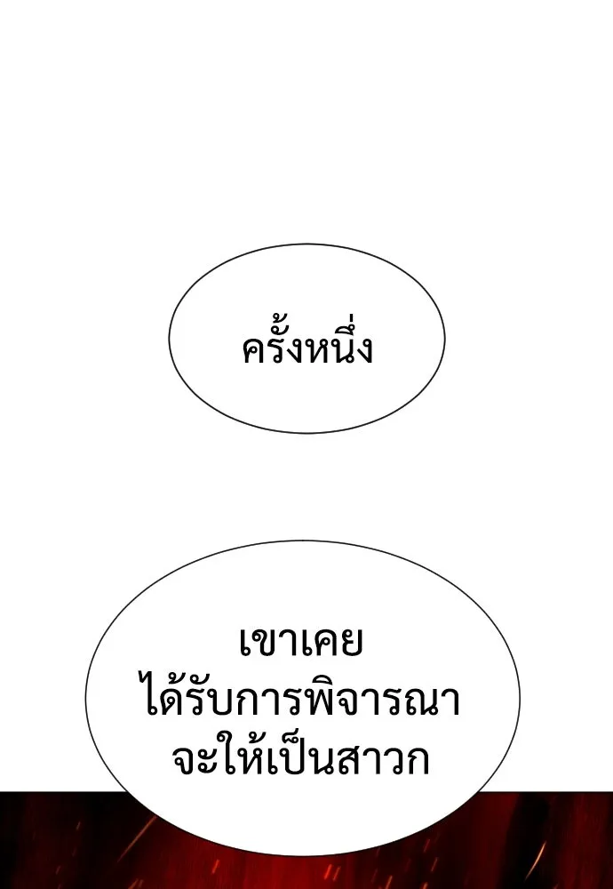 นักฆ่าย้อนวัย ตอนที่ 7 รูปที่ 166