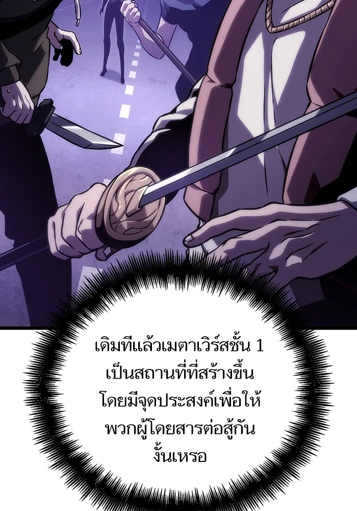 หลังวันสิ้นโลก ตอนที่ 98 รูปที่ 34