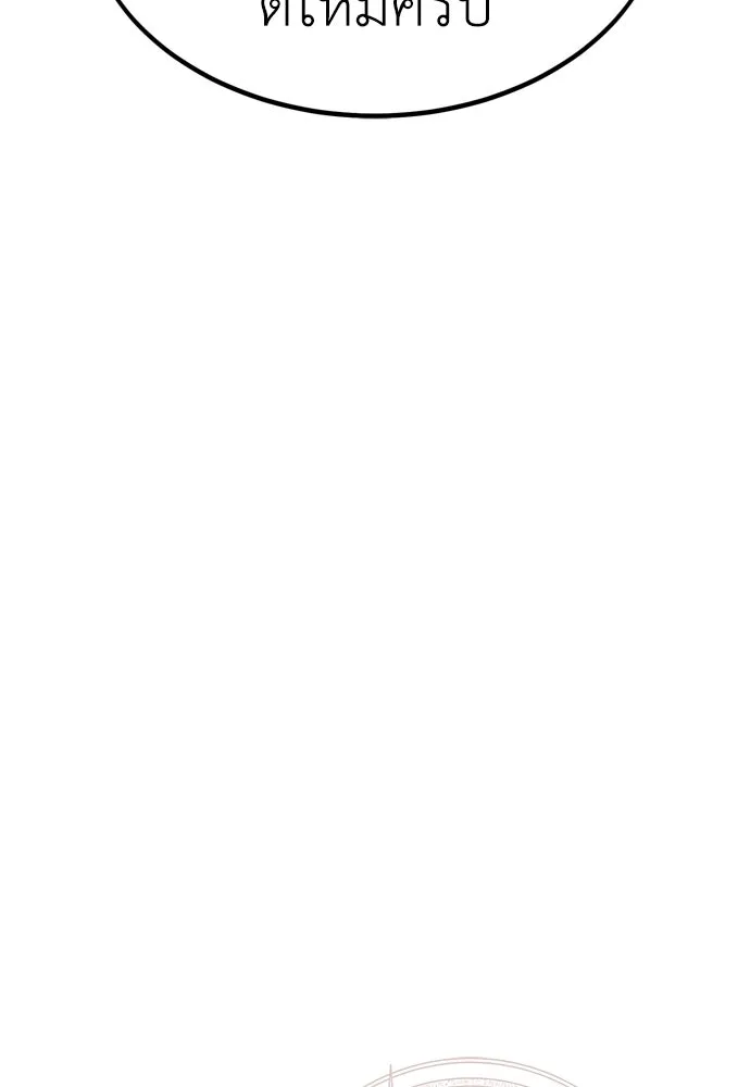 ไอ้เพลเยอร์นั่น ฉันฆ่ามันเอง ตอนที่ 28 รูปที่ 29