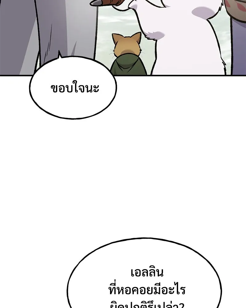 ปลูกผักพิชิตหอคอย ตอนที่ 100 (จบซีซัน 1) รูปที่ 202