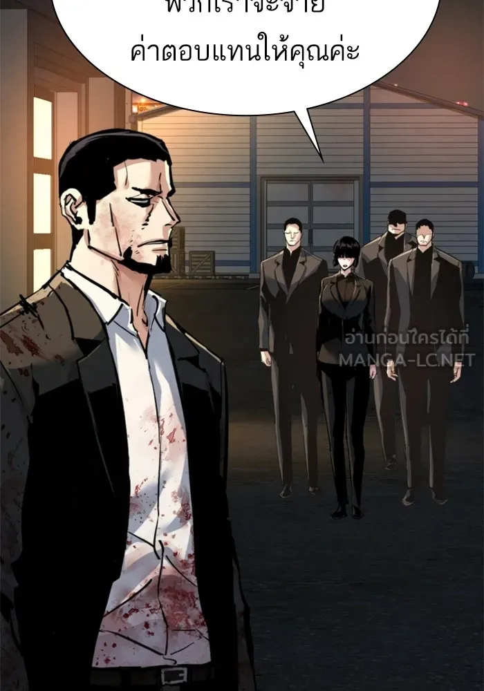 พี่ชายสายบอดี้การ์ด ตอนที่ 264 รูปที่ 42