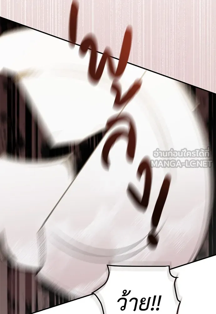 สาวใช้อย่างฉัน ขอเลือกหันหลังให้นาย ตอนที่ 18 รูปที่ 9