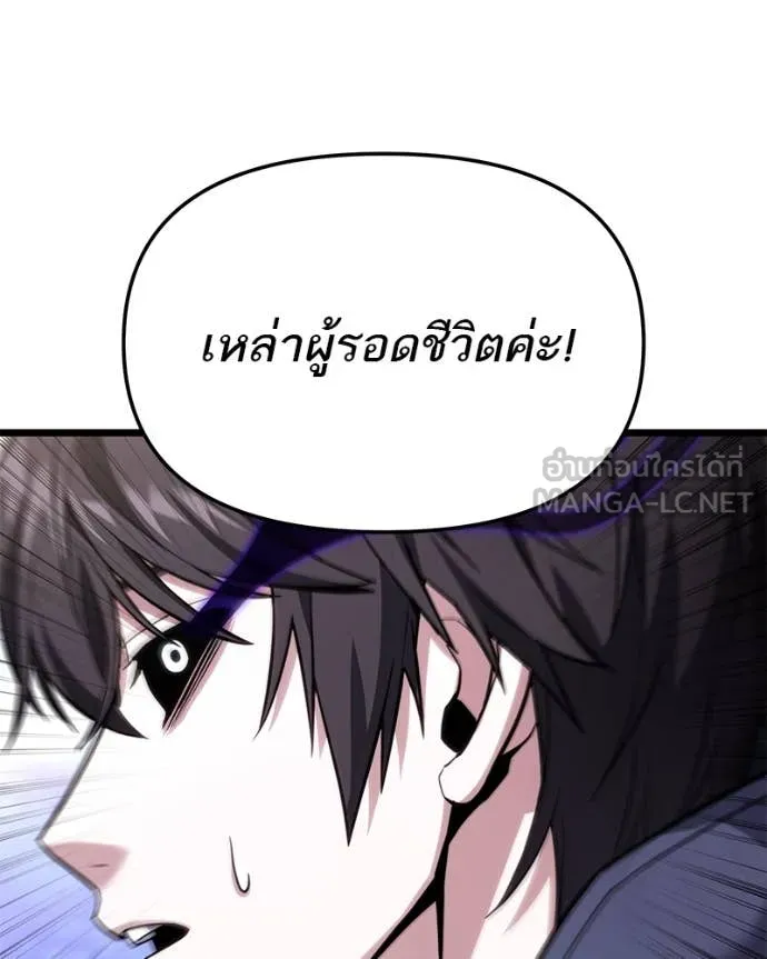 โทษที พื้นที่นี้ ตอนที่ 47 รูปที่ 178