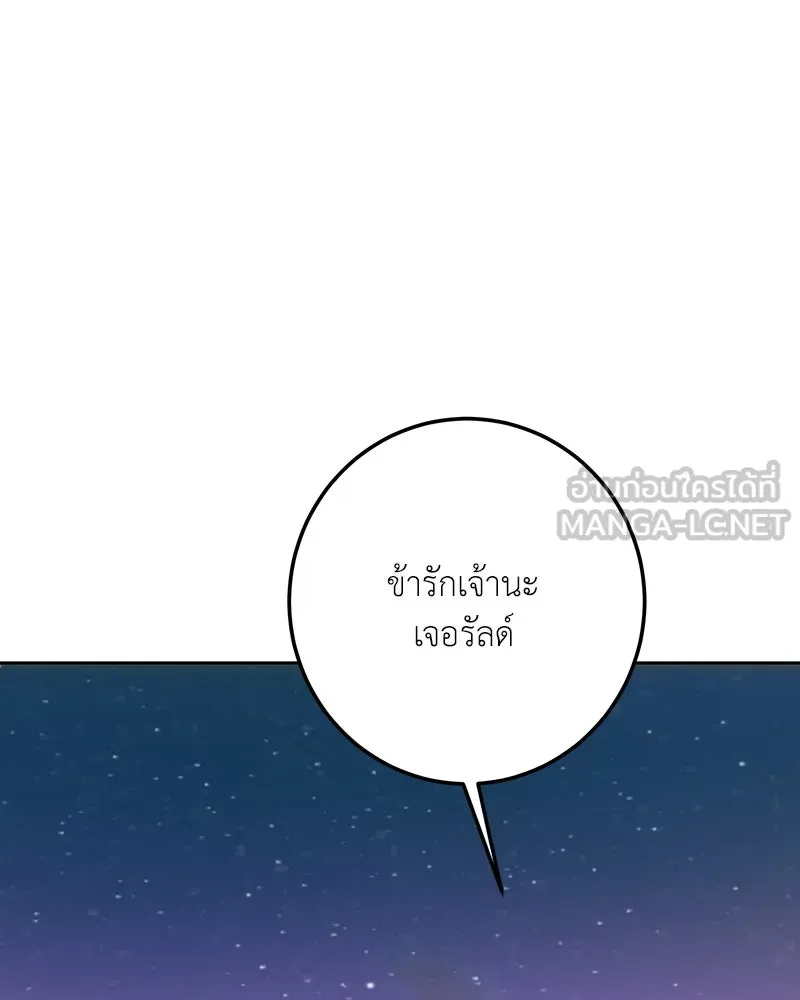 เจ้าหญิงคลั่งแห่งวังหลวง ตอนที่ 132 รูปที่ 123