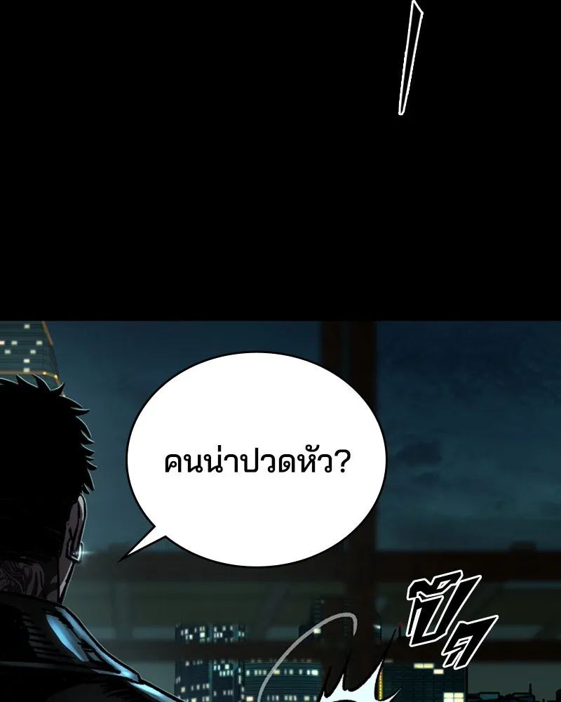 เกาลูน  ซาโรกา ตอนที่ 6 รูปที่ 19