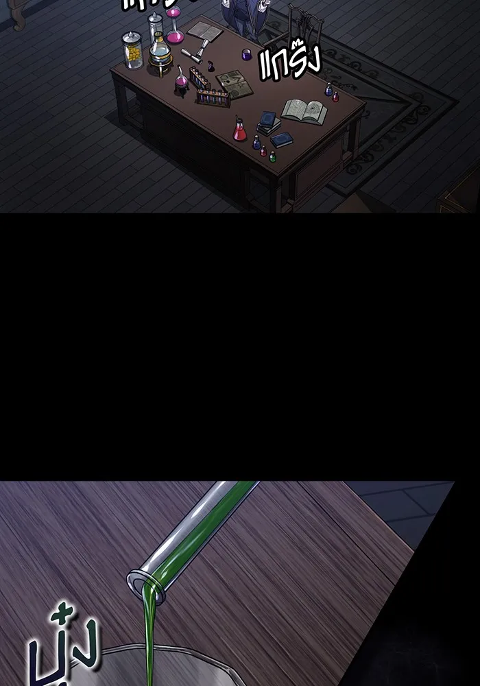 จอมเวทเกิดใหม่ในรอบ 66666 ปี ตอนที่ 99 รูปที่ 89