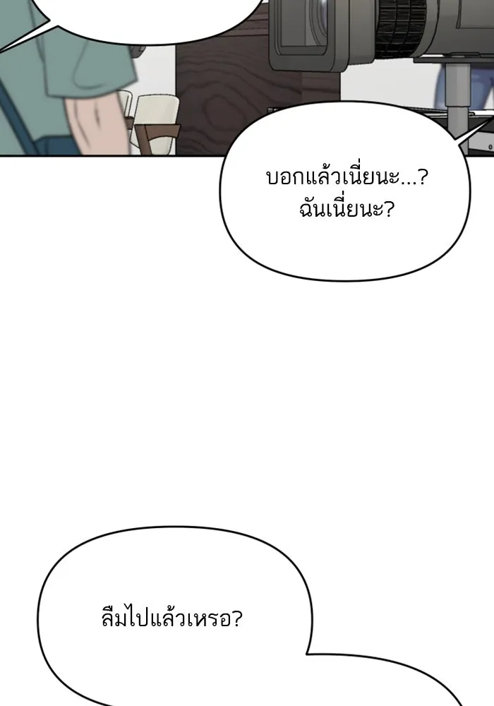 โชคชะตานำพารัก ตอนที่ 110 แตงโม รูปที่ 40