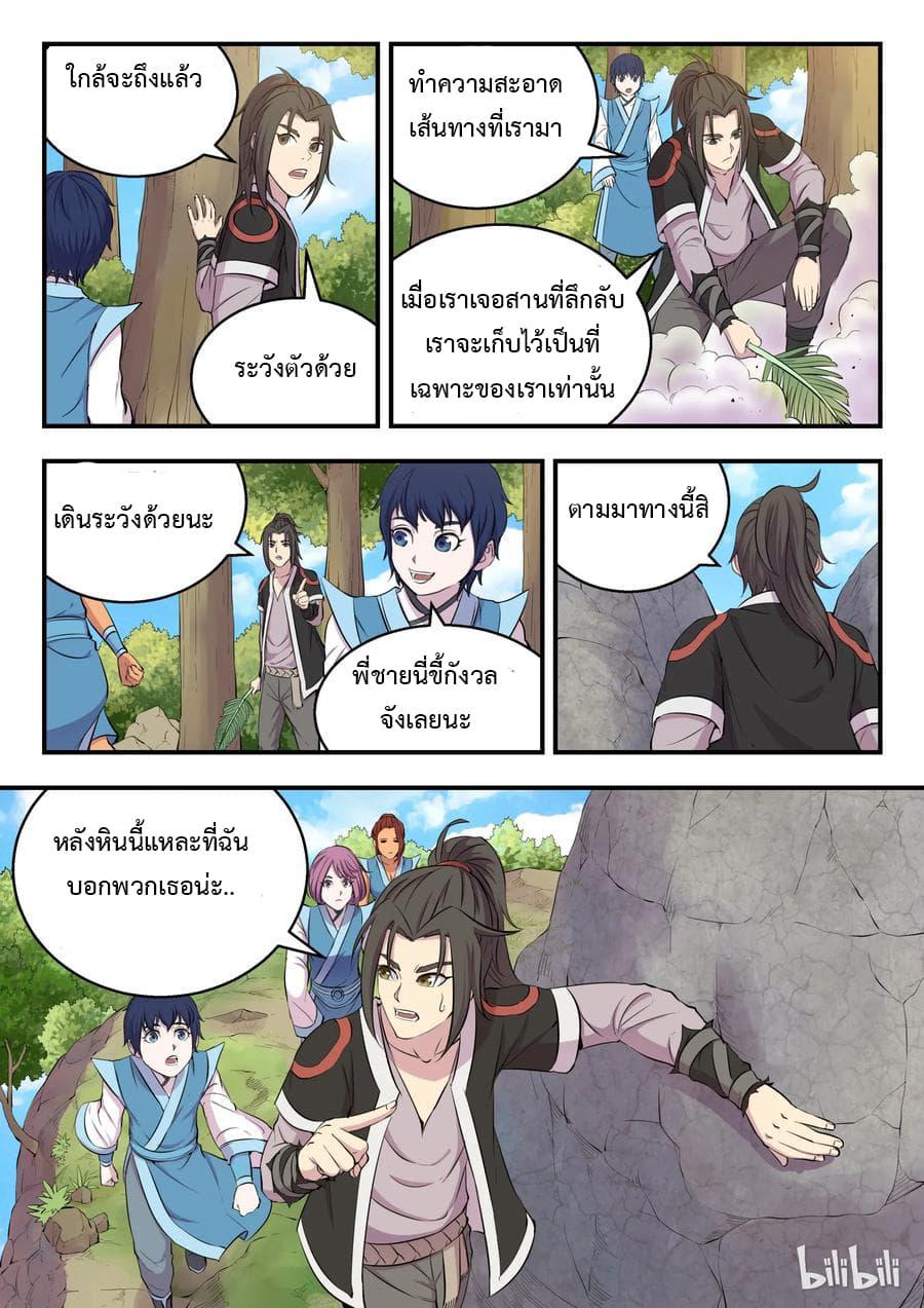 Manga-lc-com อ่านมังงะ อ่านการ์ตูน ออนไลน์ ฟรี King of Spirit Beast ตอนที่ 1 2 3 4 5 6 7 8 9 10 11 12 13 14 ฟรี ไม่มีโฆษณา Manga-lc - อ่าน มังงะ อ่าน การ์ตูน ออนไลน์ อ่านมังงะ ฟรี