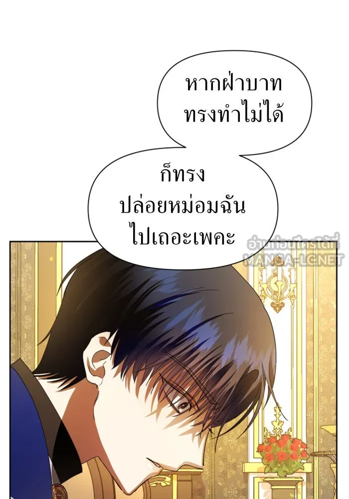 ชิงชีวิตพลิกลิขิตชะตา ตอนที่ 51. สัญญา คู่รัก รูปที่ 144