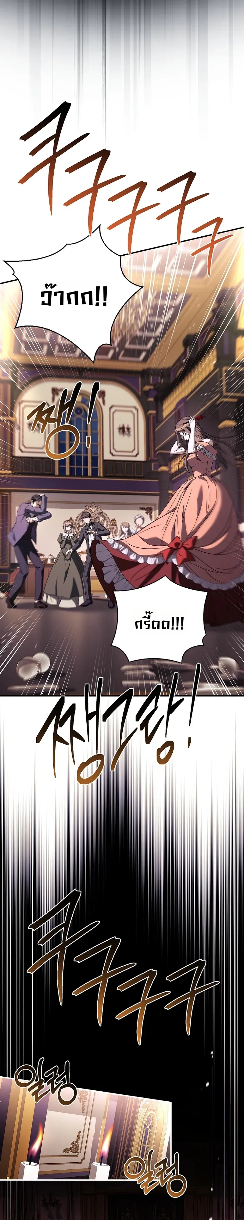 To Hell with Being Heir_ I_m going to Heal ช_างห_วตำแหน_งทายาทส_ ฉ_นขอไปใช_ช_ว_ตช_ลๆด_กว_า ตอนที่ ตอนที่ 20 รูปที่ 7