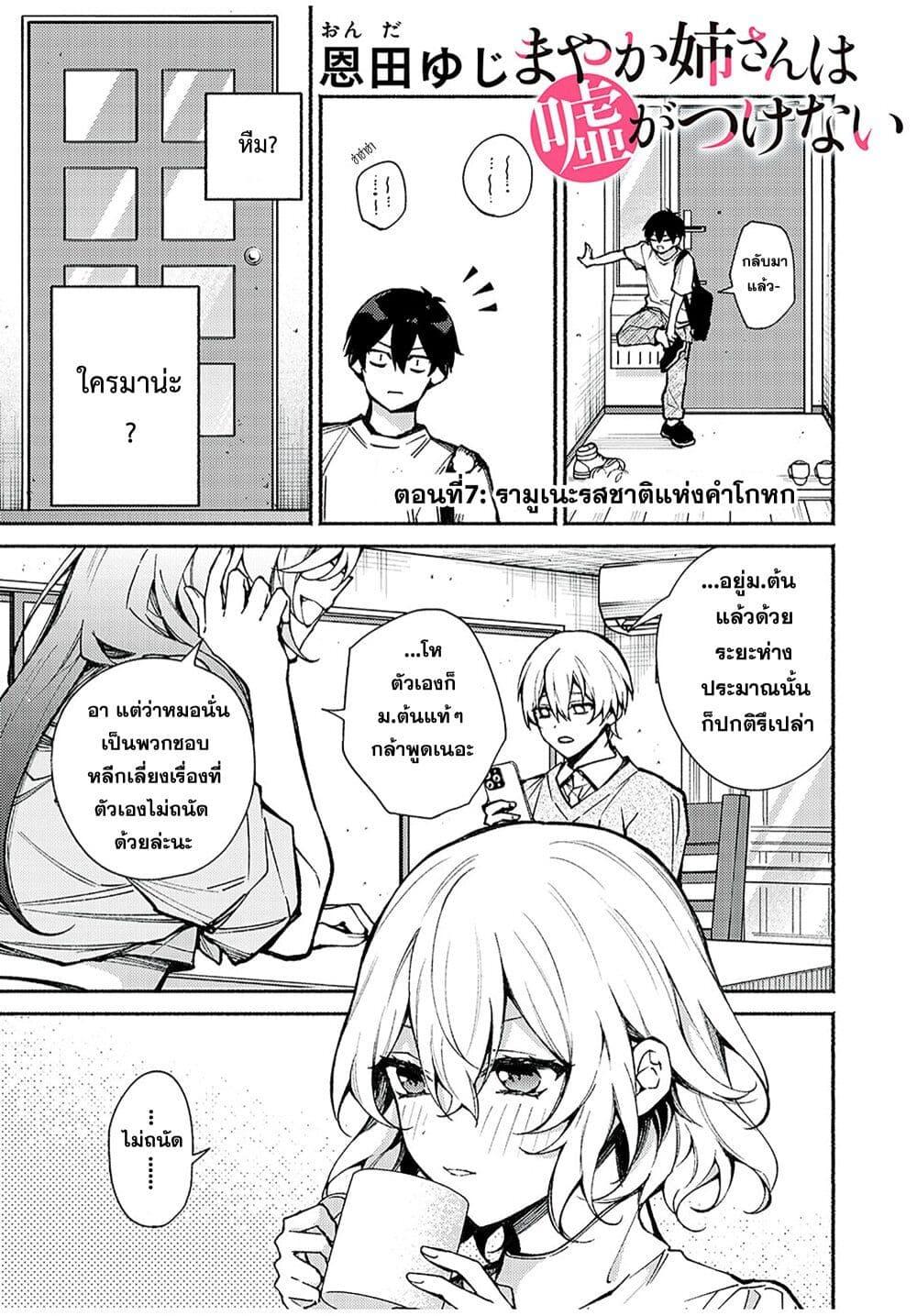 Manga-lc-com อ่านมังงะ อ่านการ์ตูน ออนไลน์ ฟรี Mayaka-neesan wa Uso ga Tsukena ตอนที่ 1 2 3 4 5 6 7 8 9 10 11 12 13 14 ฟรี ไม่มีโฆษณา Manga-lc - อ่าน มังงะ อ่าน การ์ตูน ออนไลน์ อ่านมังงะ ฟรี