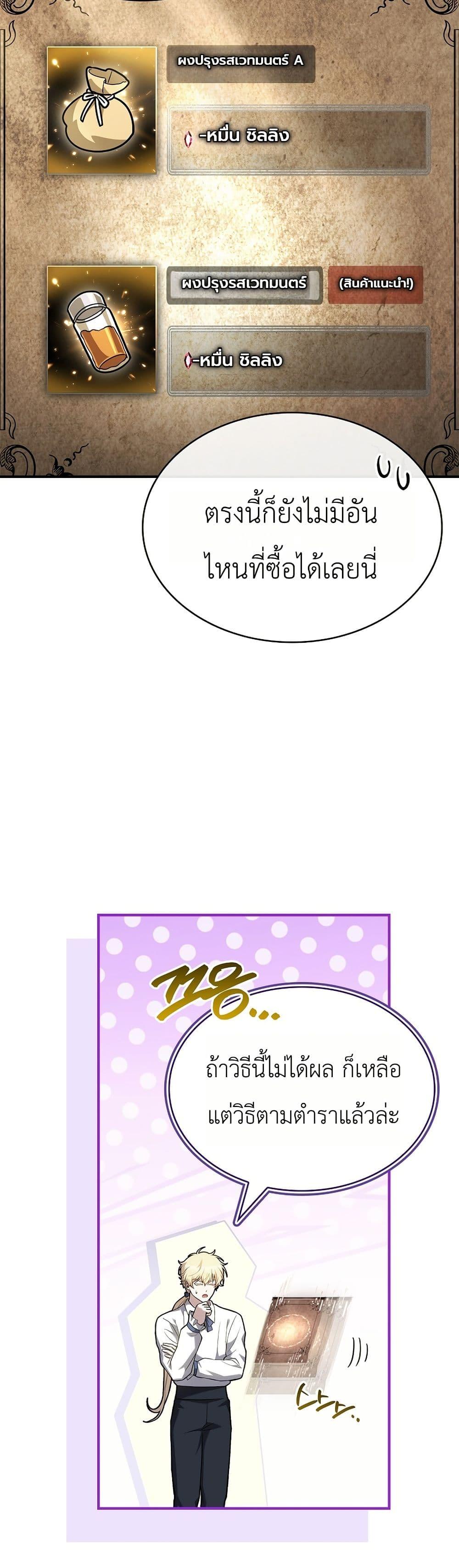 Manga-lc-com อ่านมังงะ อ่านการ์ตูน ออนไลน์ ฟรี To Hell with Being Heir, I’m going to Heal ตอนที่ 1 2 3 4 5 6 7 8 9 10 11 12 13 14 ฟรี ไม่มีโฆษณา Manga-lc - อ่าน มังงะ อ่าน การ์ตูน ออนไลน์ อ่านมังงะ ฟรี