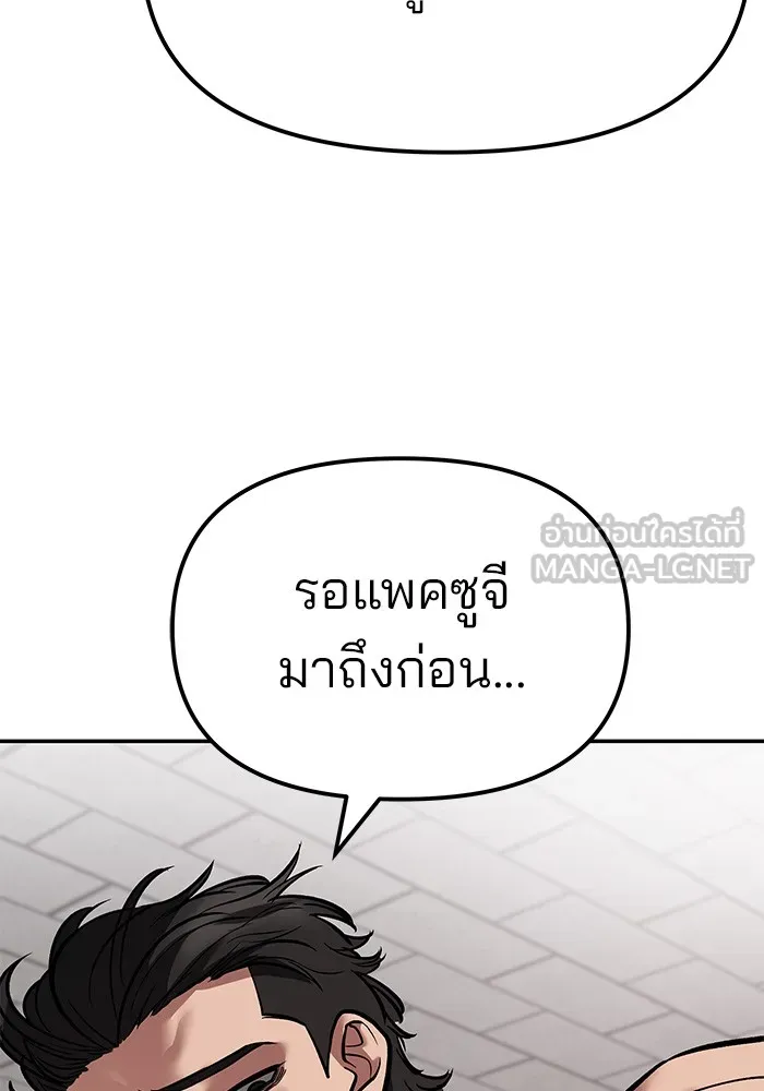 เลวฟาดเลว ตอนที่ 78 รูปที่ 39