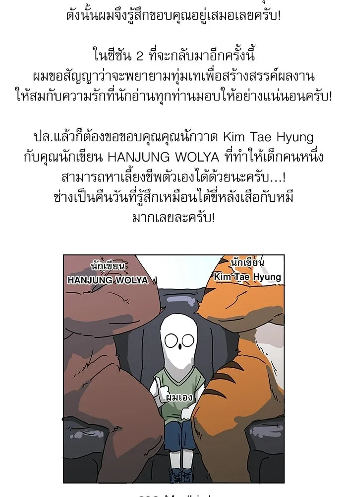 ลับลางลวง ตอนที่ 109 การเลือก (จบซีซัน 1) รูปที่ 158