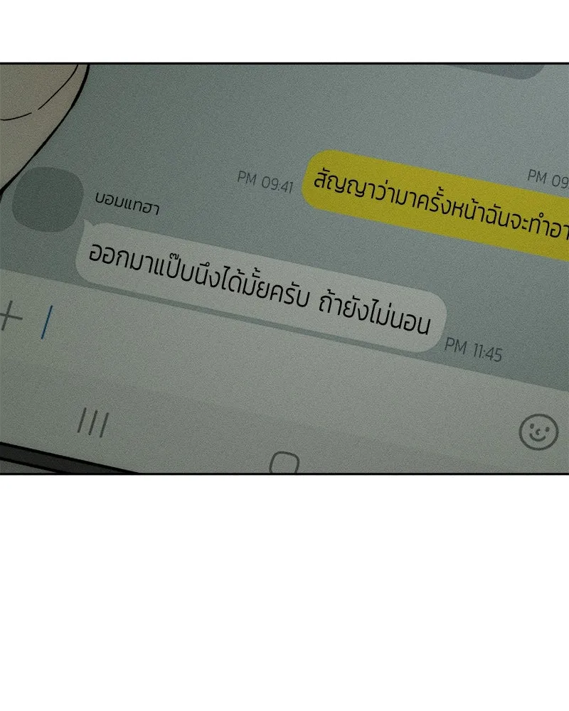 บุปผารุ่มราคะ ตอนที่ 53 รูปที่ 152