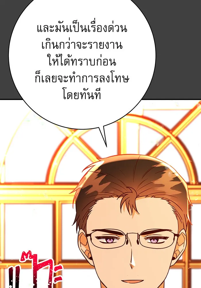 นางร้ายที่ไหนจะมีคุณธรรม ตอนที่ 66 รูปที่ 37