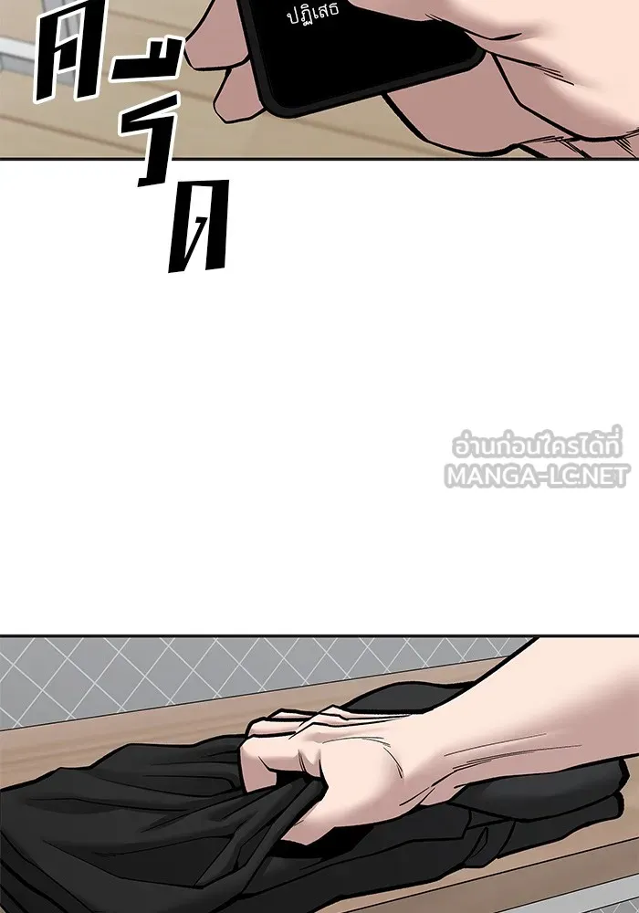 เลวฟาดเลว ตอนที่ 78 รูปที่ 195
