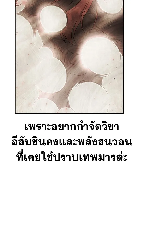 พอแล้วขันที อยากมีเจ้าโลก ตอนที่ 14 รูปที่ 55