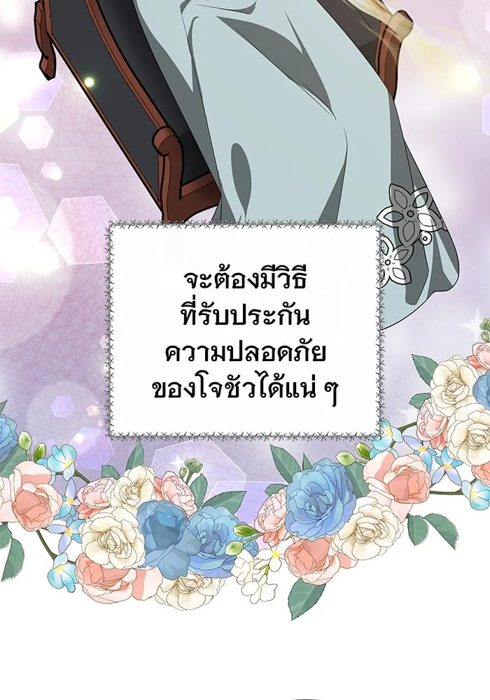 เหตุผลที่ฉันนอกใจ ตอนที่ 53 รูปที่ 13